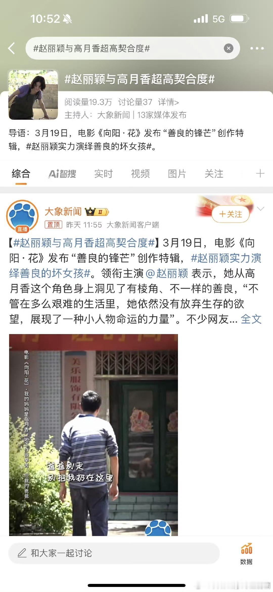 赵丽颖活人感赵丽颖监测舆情 啊啊 ​​​