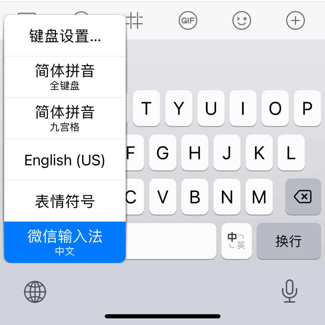 绝了，微信输入法用久了再用回iPhone自带的键盘反而不习惯了感觉自带的振动反馈