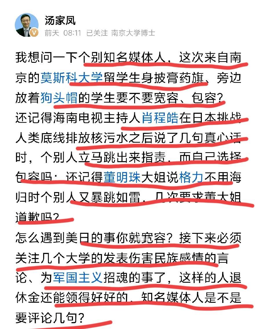 守住历史底线，把握舆论包容的边界
 
包容不是无原则退让，看待公共事件，应当持有