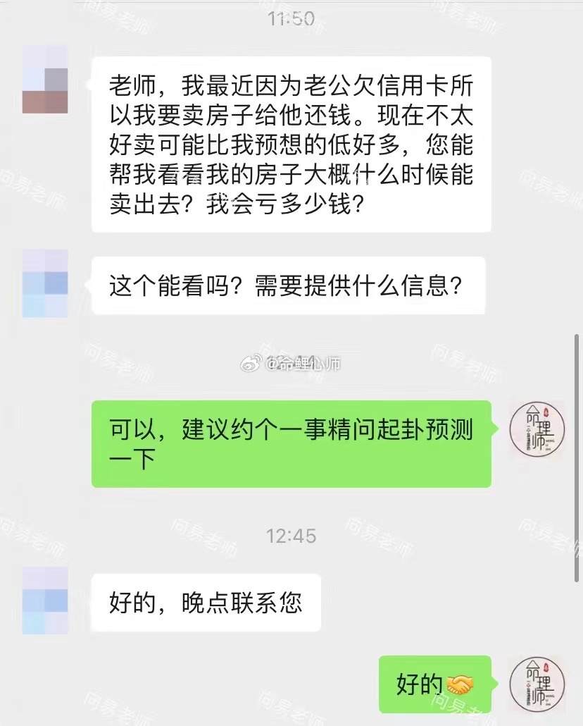 #孙艺洲称疑遭新型蟹卡诈骗#老公因为欠信用卡金额比较大，需要卖房来填补窟窿，现在