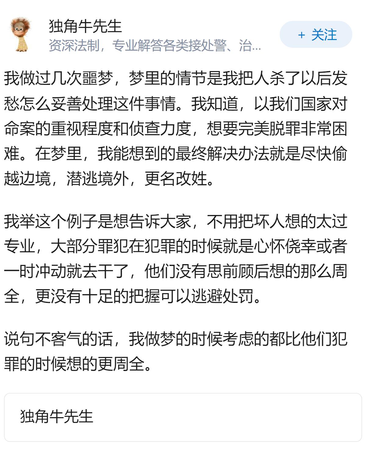 为什么有些罪犯明知会面临法律制裁，却仍会选择实施犯罪行为？