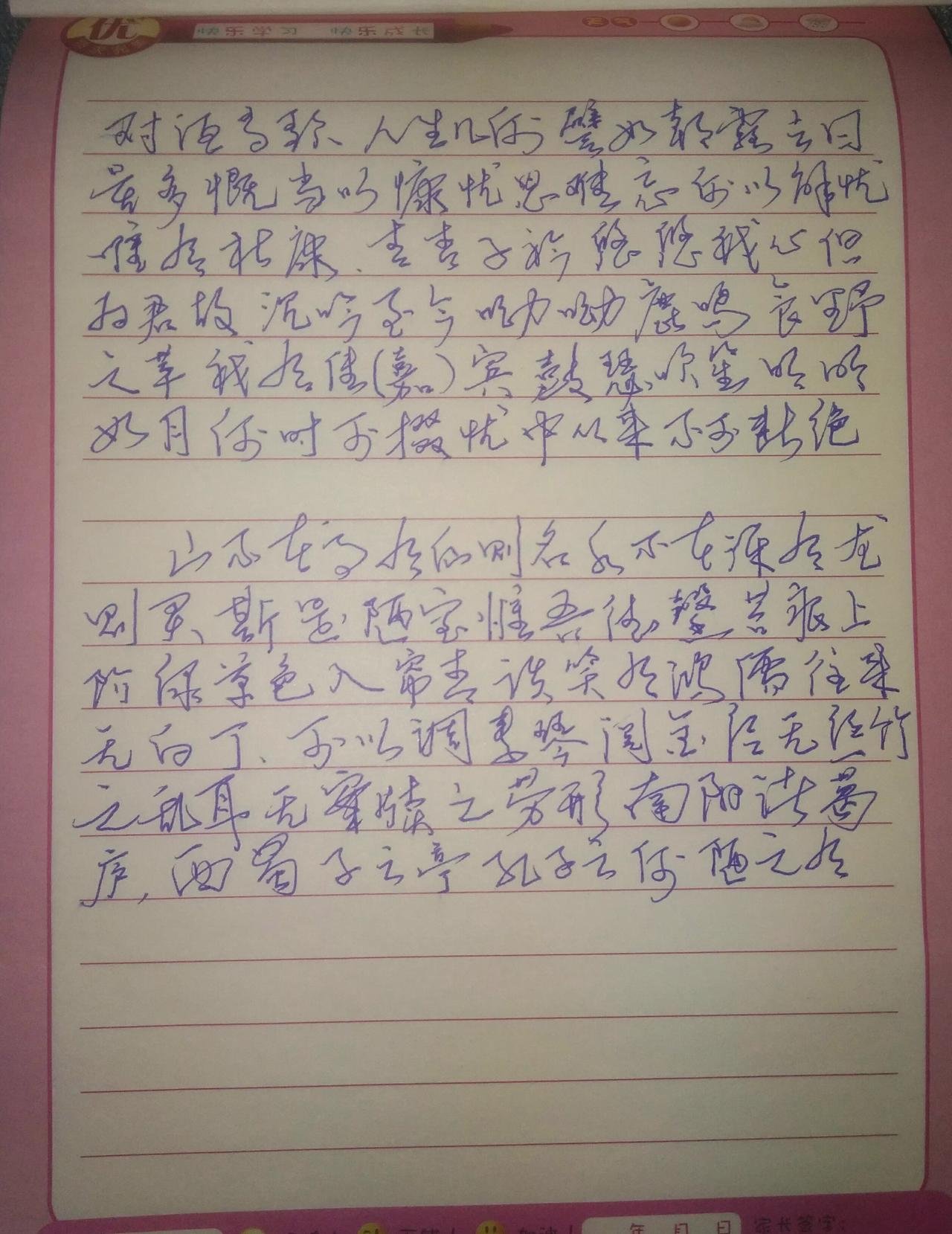 手写古诗，韵味悠长，感受古典之美。练字 写字是一种生活