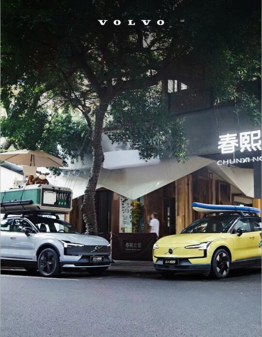 EX30CC乐趣无处不在（3）