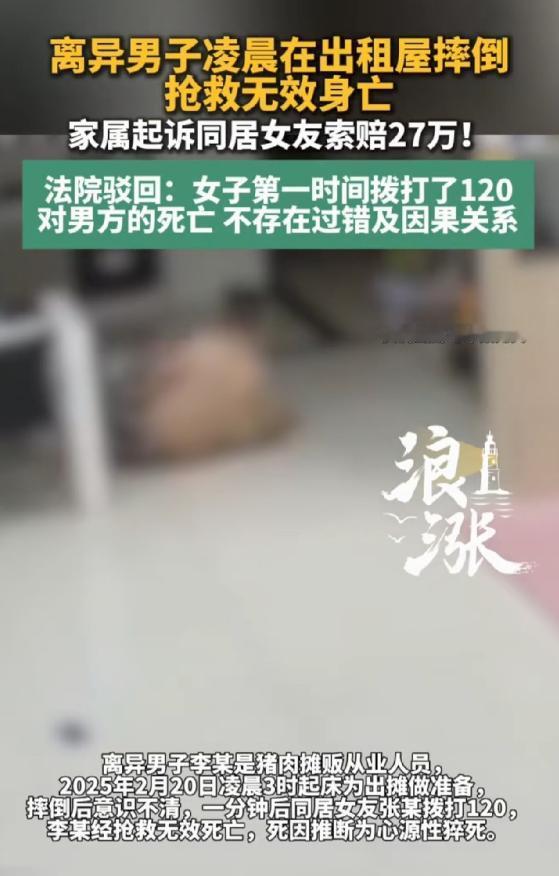 想钱想疯了！广西靖西，卖猪肉的男子离婚后迅速交了新女友，两人没领证但同居生活。卖