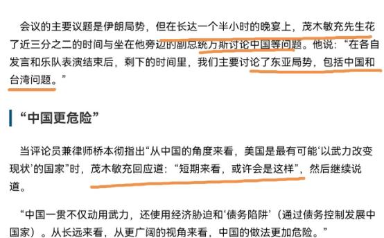 访美刚一回来，日本外相茂木敏充就对我们定了性，态度非常强硬！3月23日，根据日本