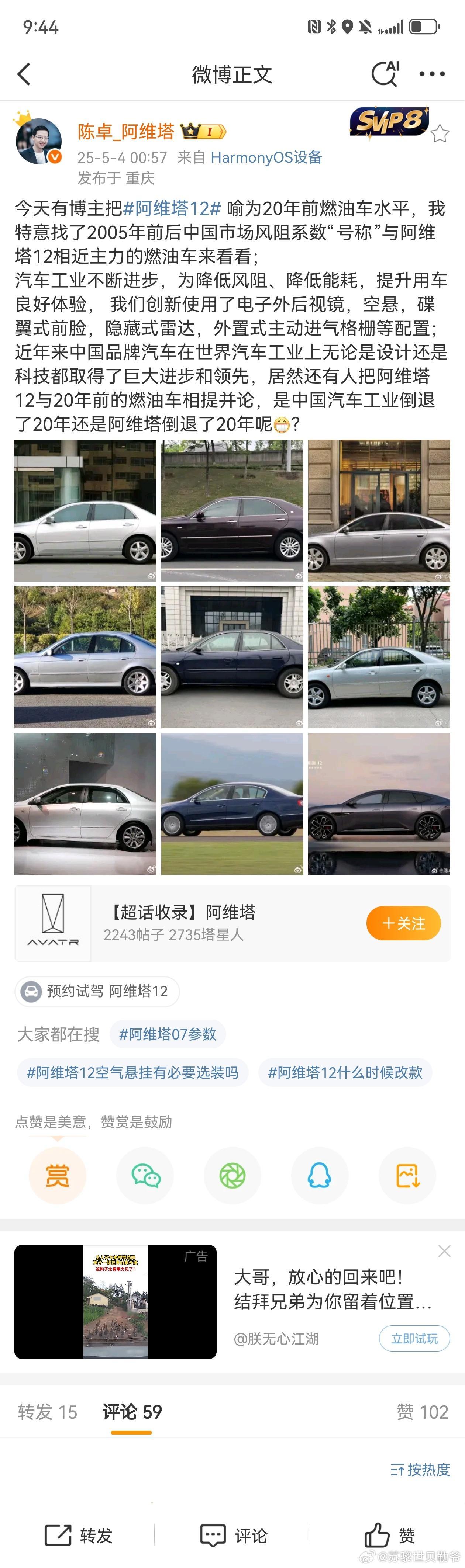 别偷换概念，阿维塔=中国汽车工业？？说风阻系数就说风阻系数，别搁这儿整这些煽动民