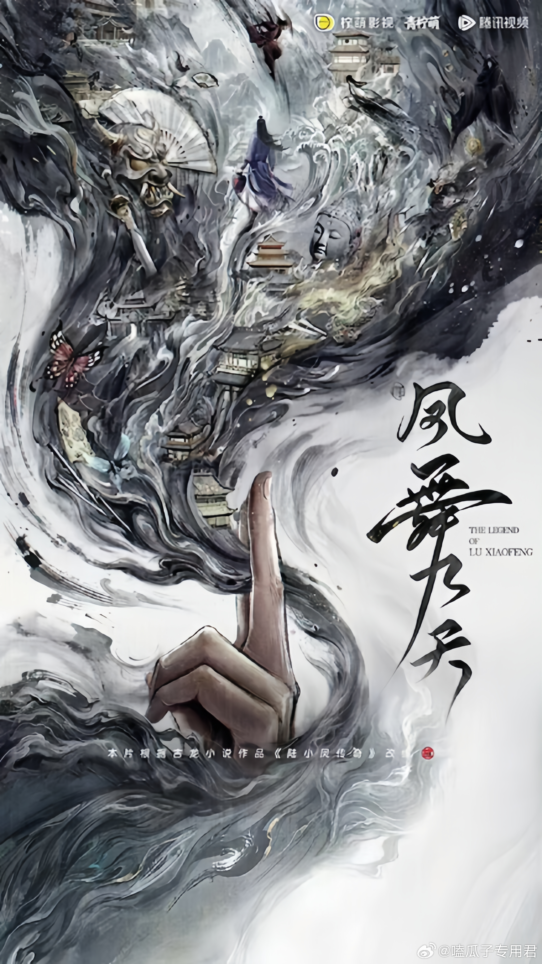 腾讯古装剧《凤舞九天》主演 龚俊根据古龙小说《陆小凤传奇》改编主演阵容：郑业成、