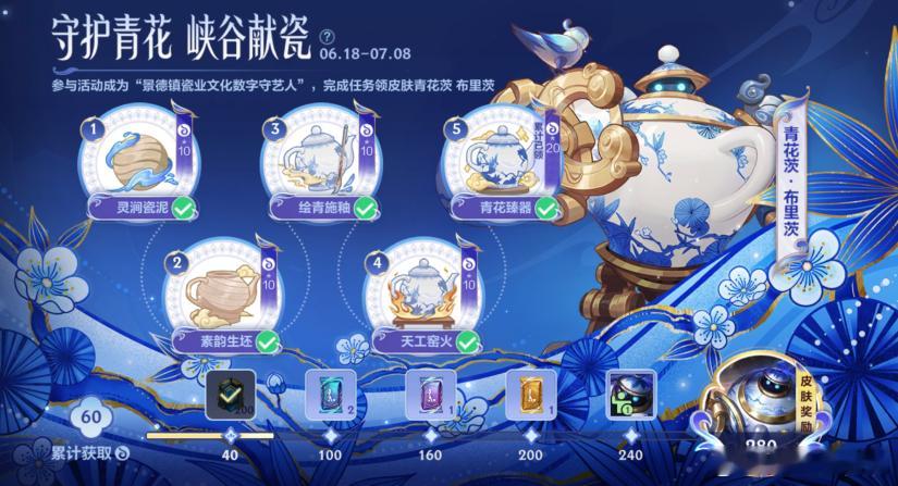 LOL手游全速竞逐 截止至7月8日23:59，参与活动成为“景德镇瓷业文化数字守