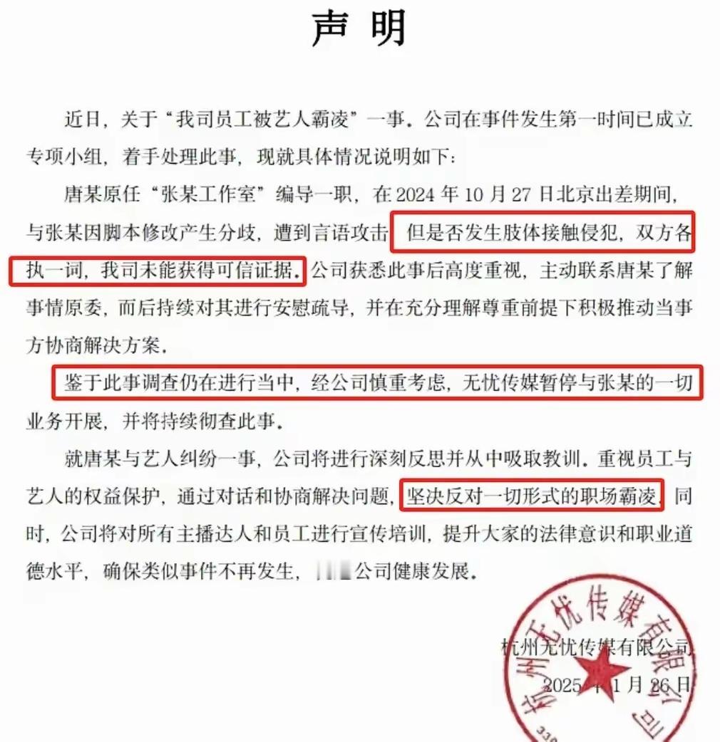 曝张大大杨幂已绝交 曝杨幂张大大绝交！私下叫杨幂“老女人”，无忧传媒解约撇清关系