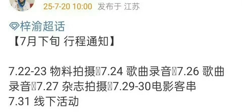 梓渝到底客串哪个？[無聊][無聊][無聊]梓渝客串飞驰人生3梓渝将客串心动保单 