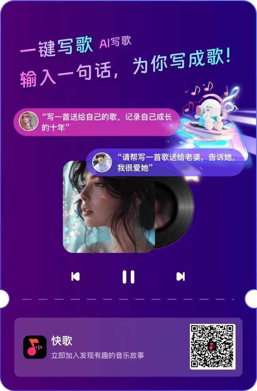 AI写歌是一种利用人工智能技术生成歌曲的服务。用户只需输入一句话或简短的主题，A