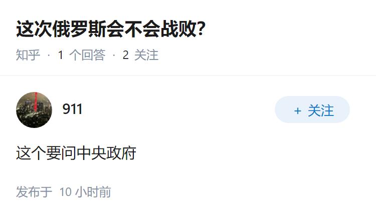 这次俄罗斯会不会战败？