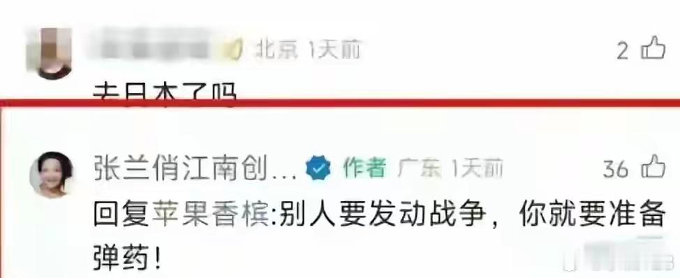 S妈认怂了？别呀[允悲]原本以为张兰应战之后，S妈会接着再发一个声明。今天在兰姐