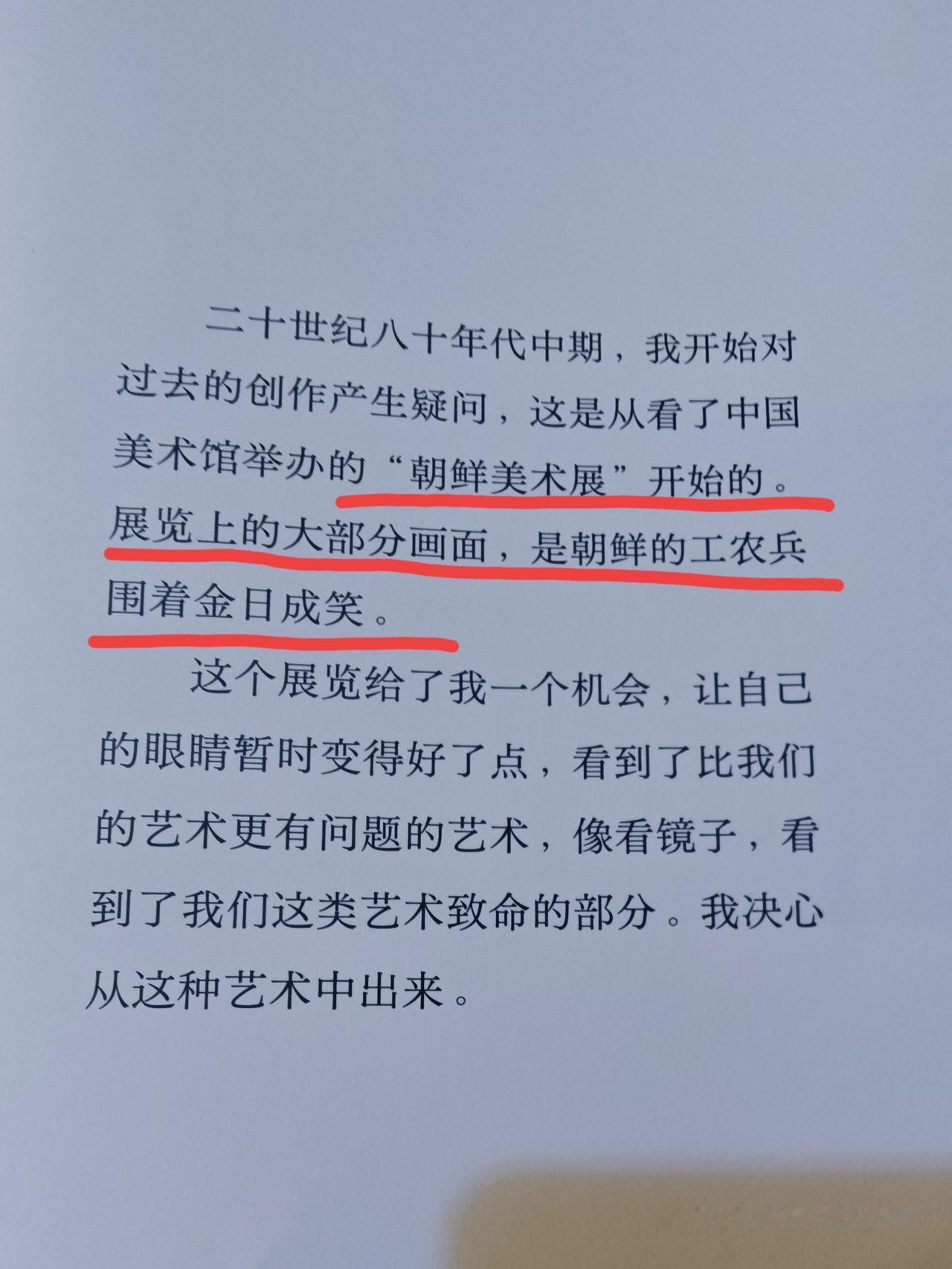 上世纪80年代
朝鲜美术展的主要内容[灵光一闪]