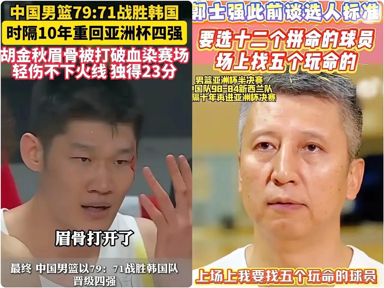 周琦被踢出大名单那天，郭士强教练这话可太经典了：“想穿胸口带国旗的球衣，得先把心