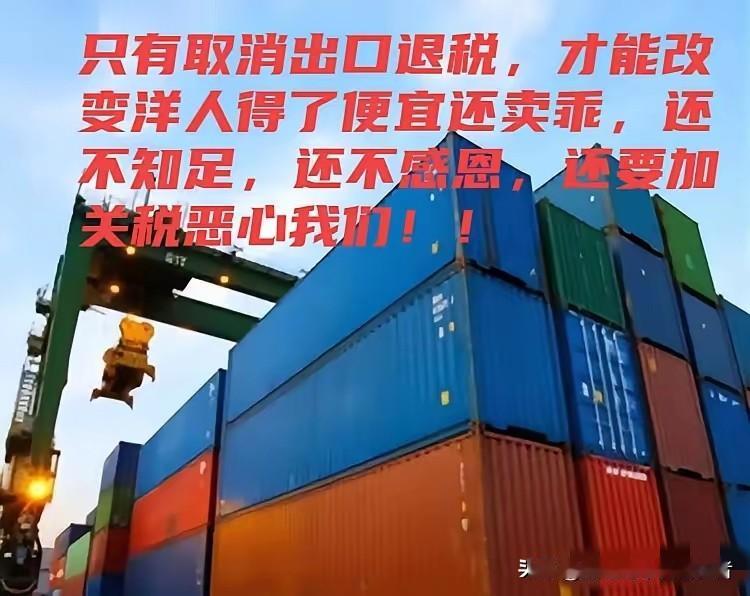 取消光伏产品出口退税！
取消电池产品出口退税！
刚刚中国政府宣布重大消息！
必须