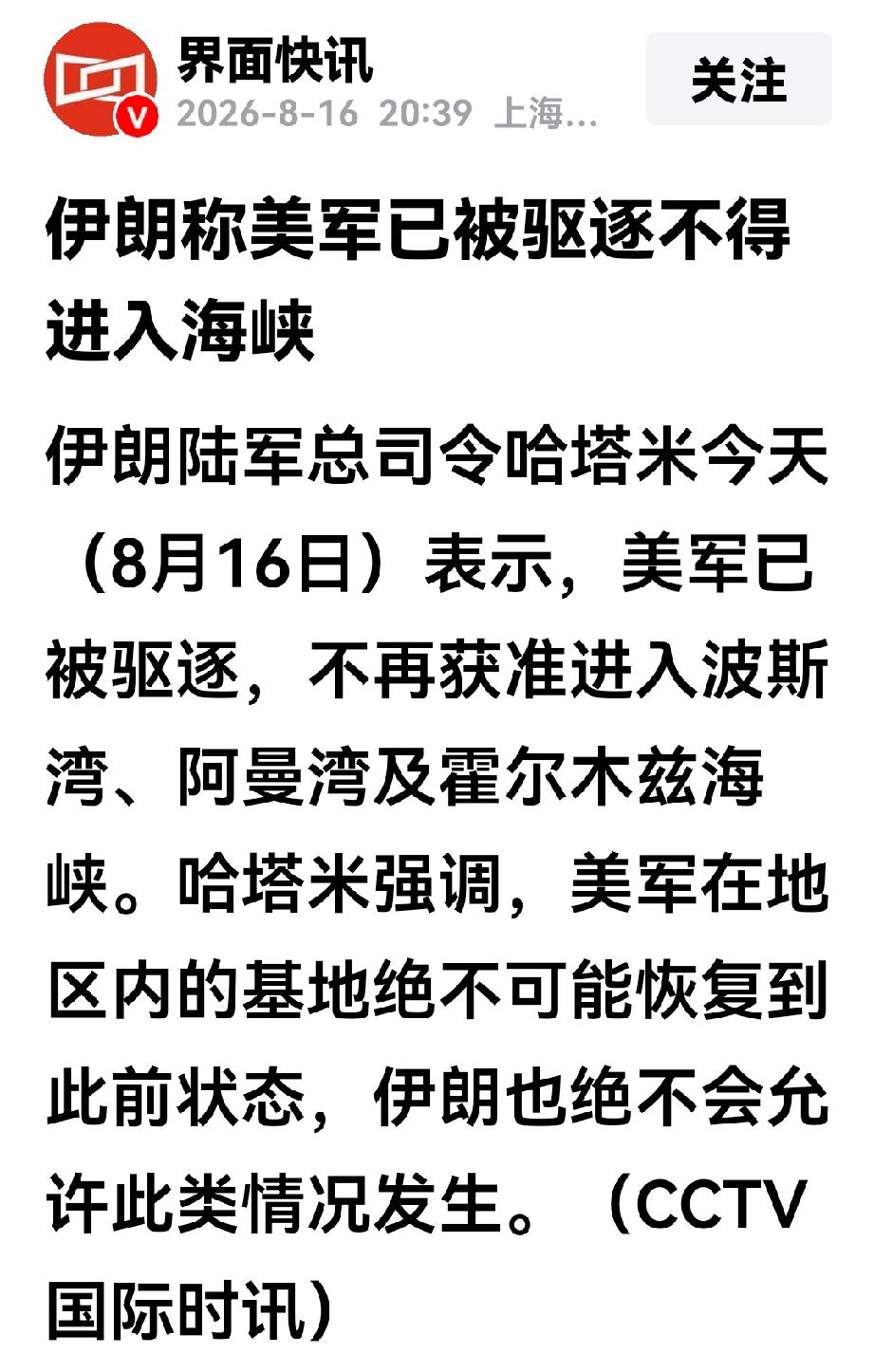 伊朗国防军总司令哈塔米日前就美军舰的活动及美驻中东的军事基地发表了两个观点。
哈