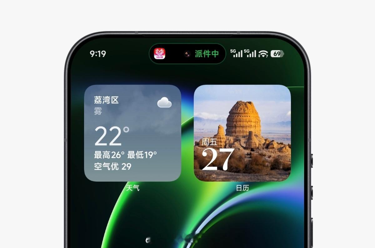 小米澎湃OS3 “拼多多”的小米超级岛显示似乎已经全量推送了～大家看到岛类信息显