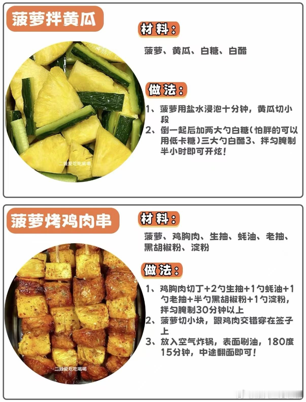 刘涛这一刻终于理解了广东人百厨大战甜辣对决杀出黑马，征服潘玮柏与刘涛，一口解锁老