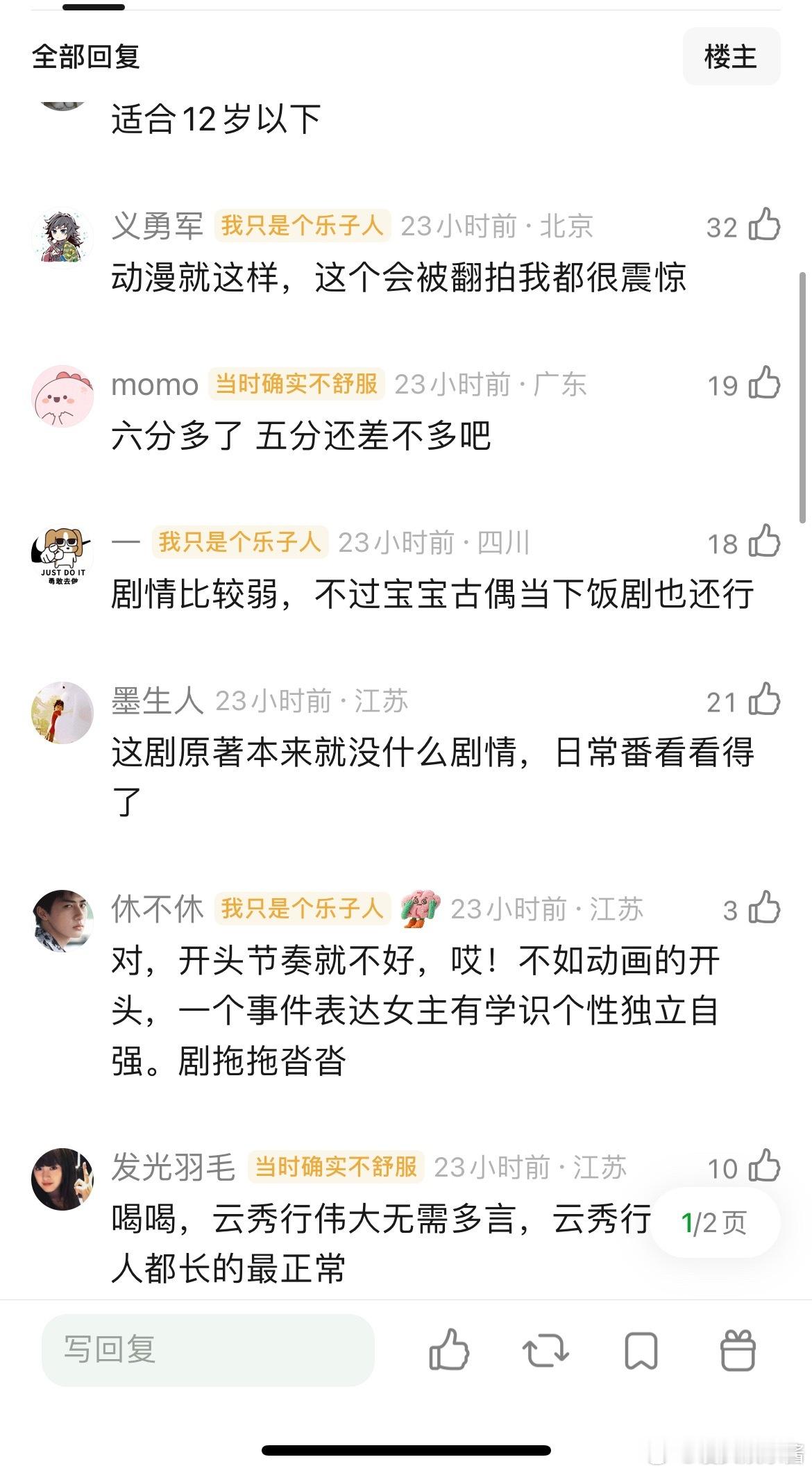 云秀行男主戏份云秀行好平淡好无聊，它又不是那种天雷滚滚粗制滥造的烂，就是拍得很无