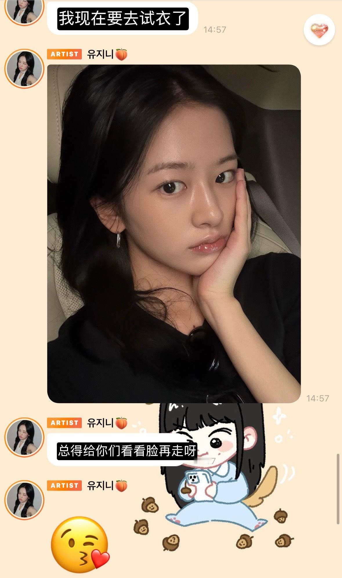 哎呀...😘安宥真 ​​​