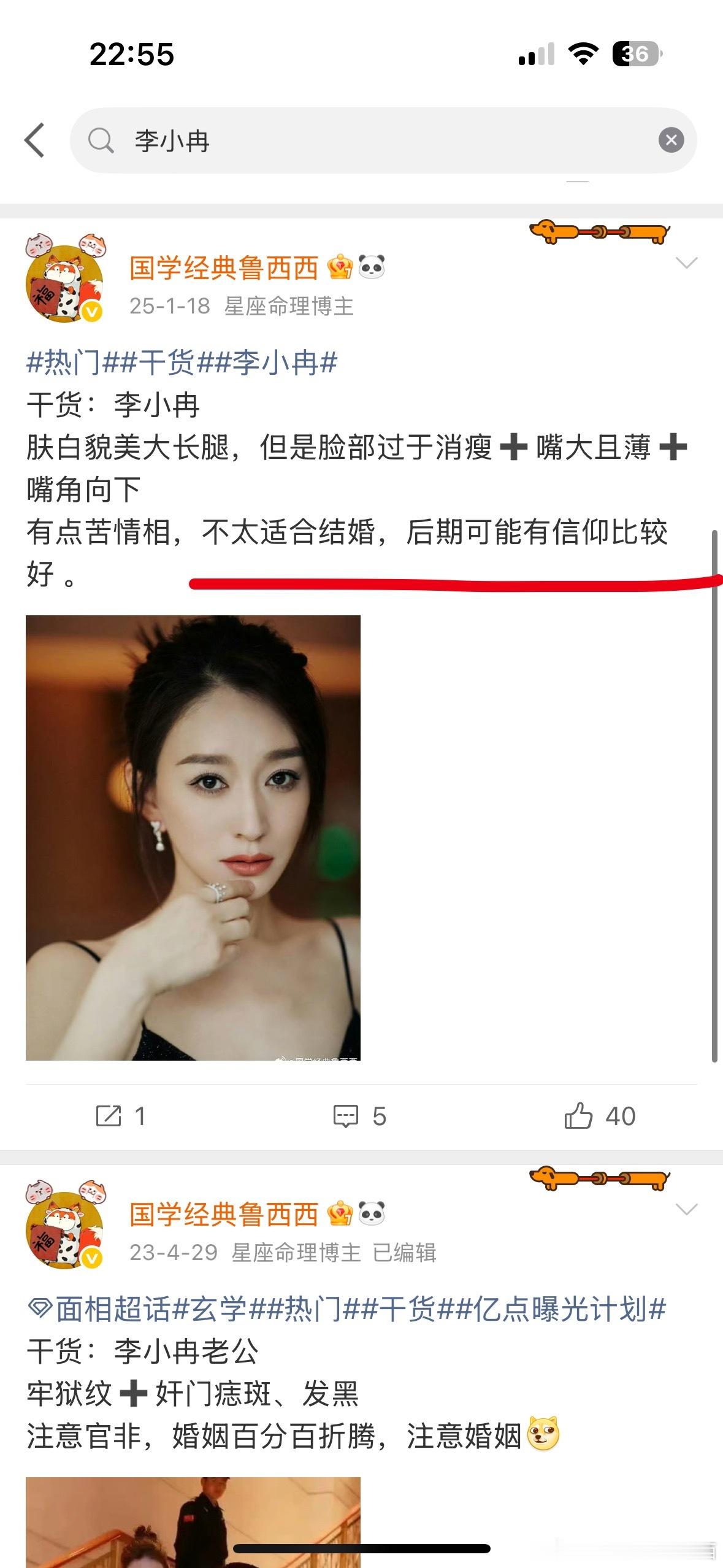 热门干货李小冉曝李小冉徐佳宁离婚 干货：之前讲的李小冉 
