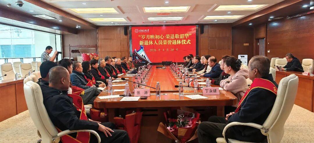 哈尔滨工程大学离退休处新退休人员邱东良、刘广民、张洪全荣誉退休仪式，4月28日举