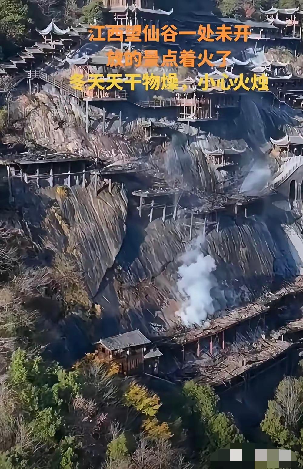 一把火足足烧了三个钟头，直接把望仙谷变成了“火焰山”！这离谱原因，简直让人惊掉下