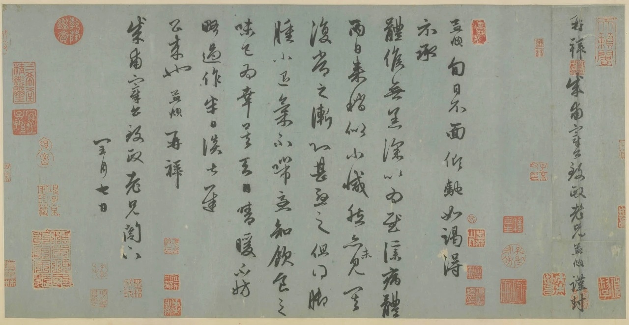元 · 赵孟頫《致友人牟成甫旬日帖》30.1cm*59.5cm释文：再拜成甫宰公