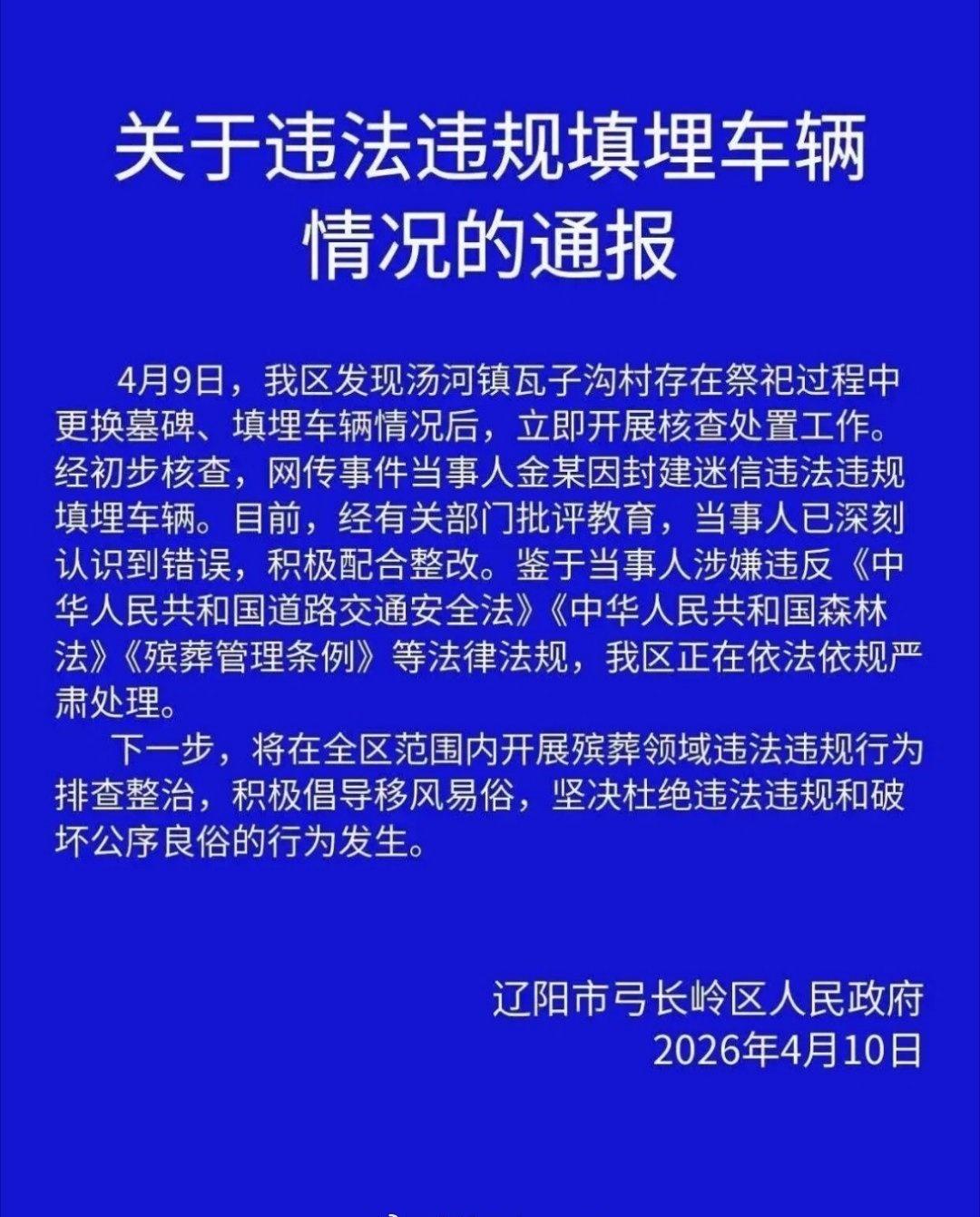 用崭新奔驰车填埋祭祀，看似极尽排场的“尽孝”，本质上是封建陋习与炫富攀比的畸形结