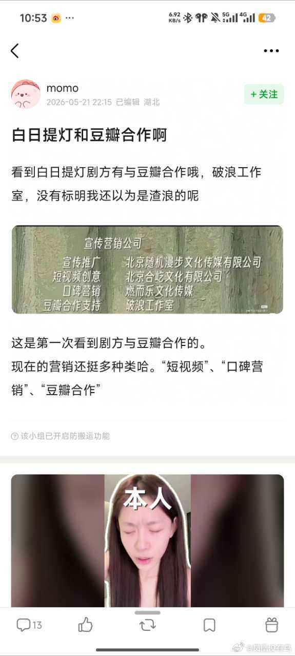 造谣这么轻车熟路 拼接式造谣玩的这么炉火纯青，是因为经常造谣吗？把别的剧片尾截一
