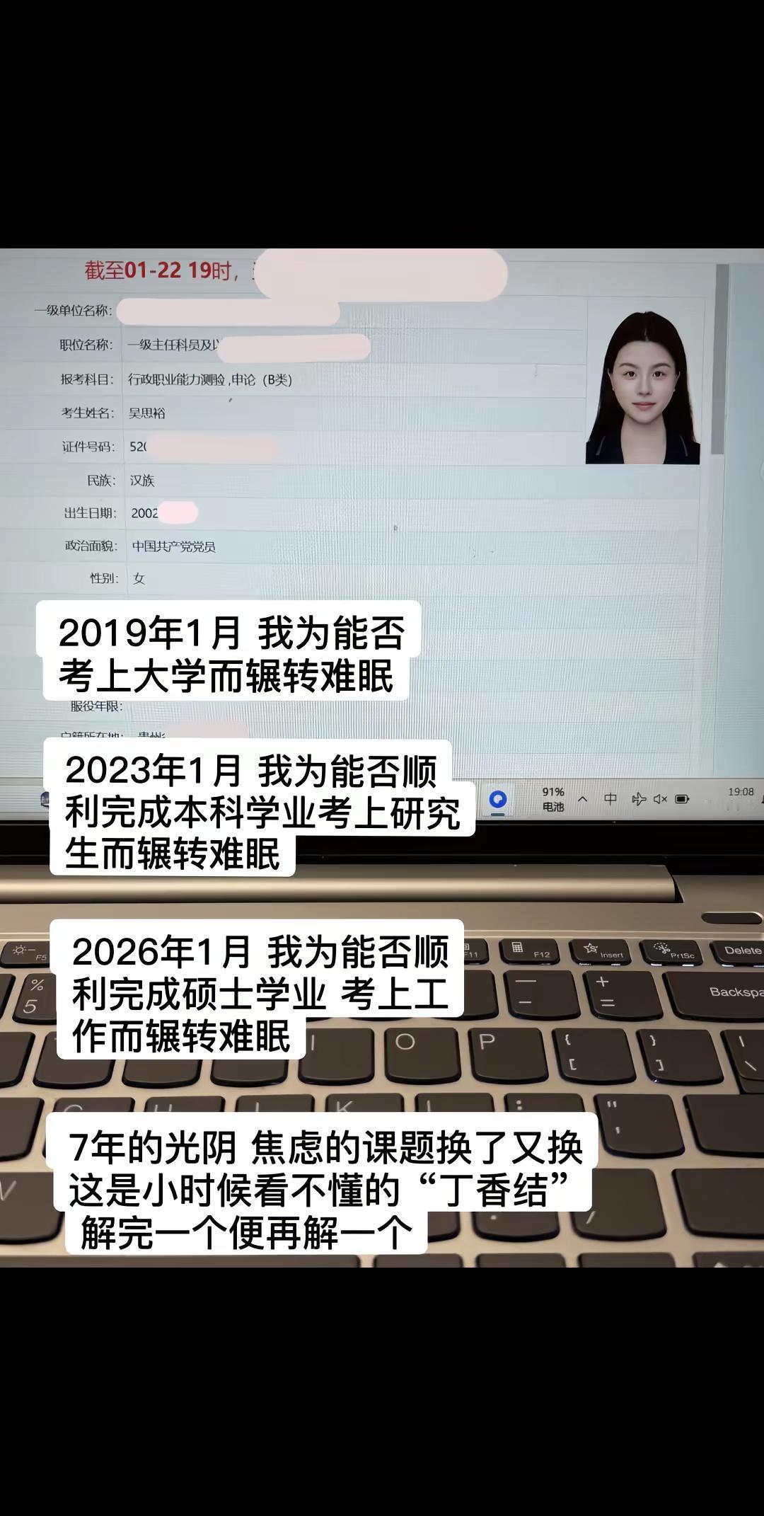 答应自己 不要怀疑努力的本质 也请相信痛苦是智慧的来源 贵州省考 毕业
