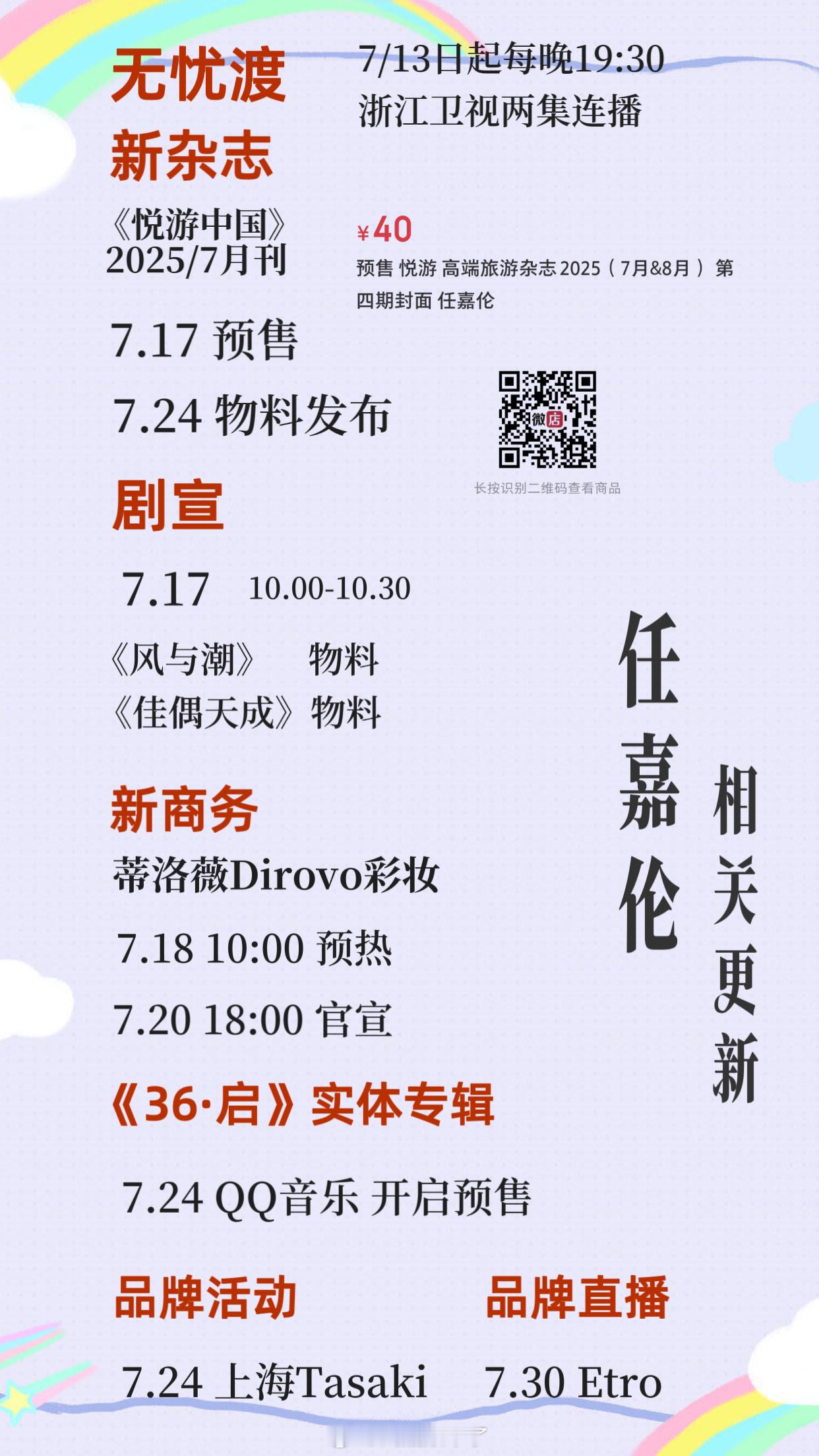 最近嘉人姐姐真的有点忙啊电视剧在播，新杂志、剧宣、新商务、实体专辑、品牌活动、品