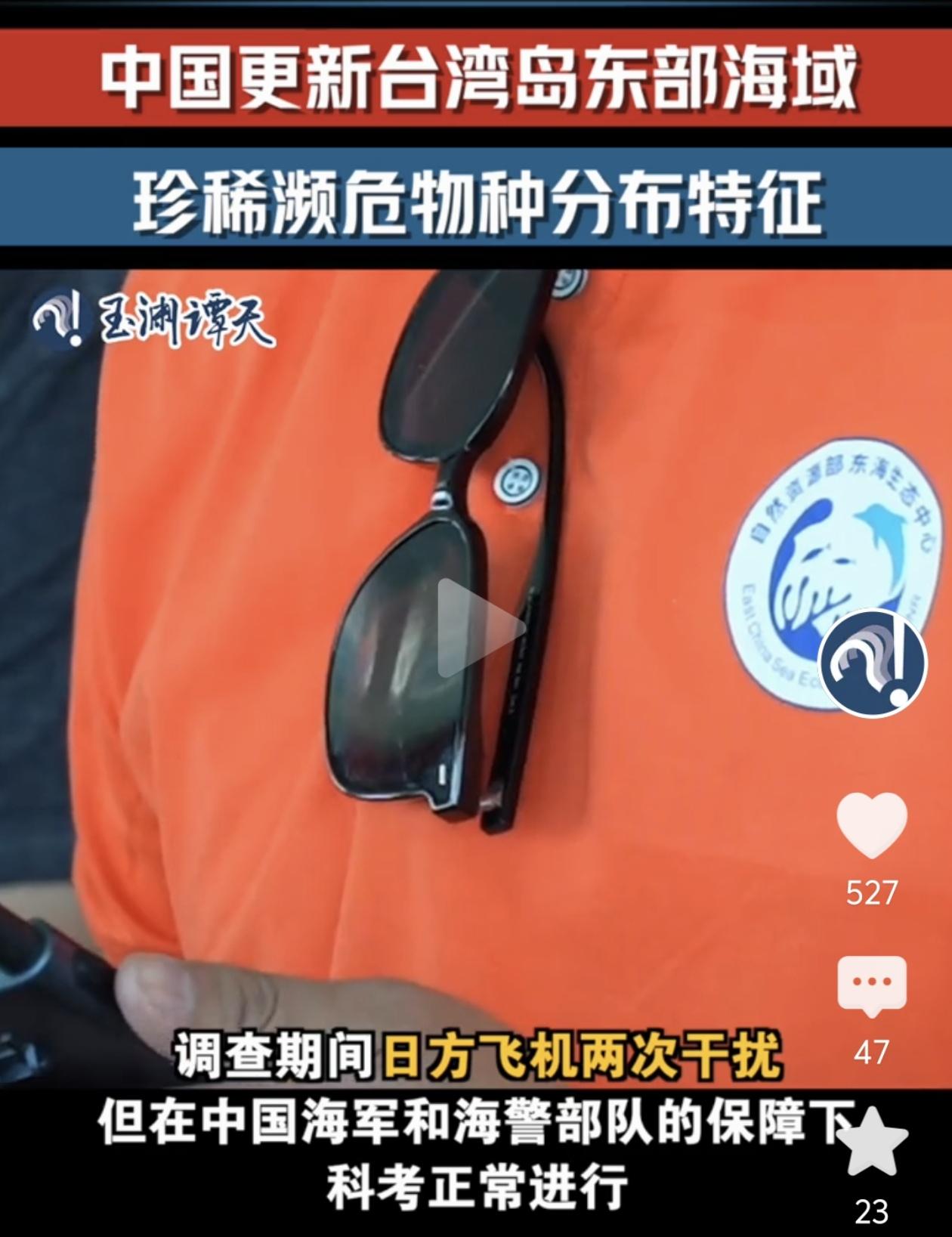 这不是第一次了。2025年5月26日，中国“嘉庚号”科考船在冲之鸟礁以东约270