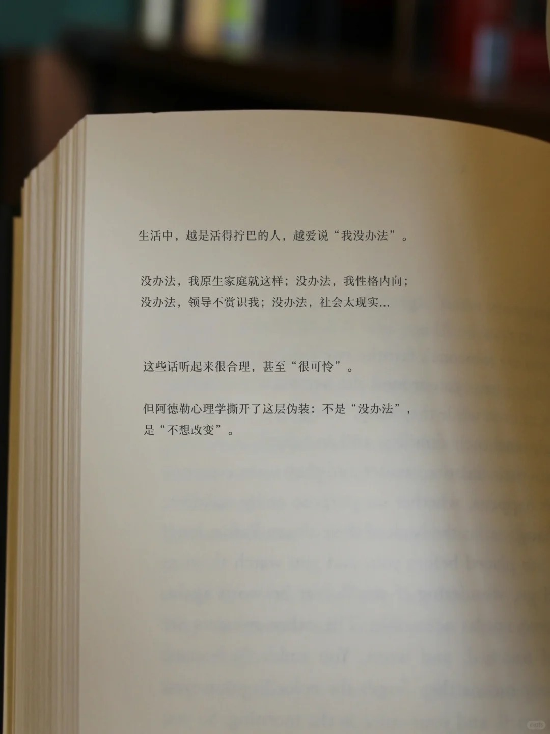 越是活得拧巴的人，越爱说“我没办法”真正强大的人，很少说没办法，他们只会默默想办