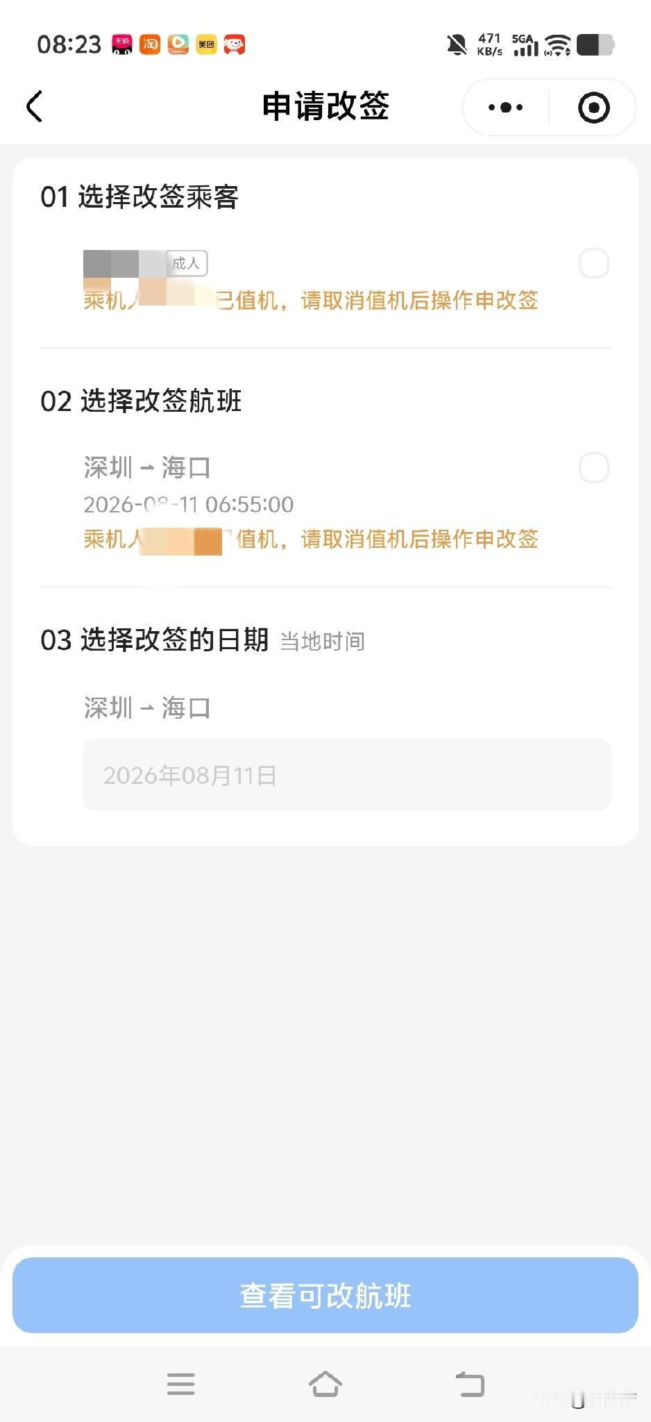 今天是我有生以来最值得纪念的一天，
也是犯错最大的一次，
像我这么谨慎的一个人。