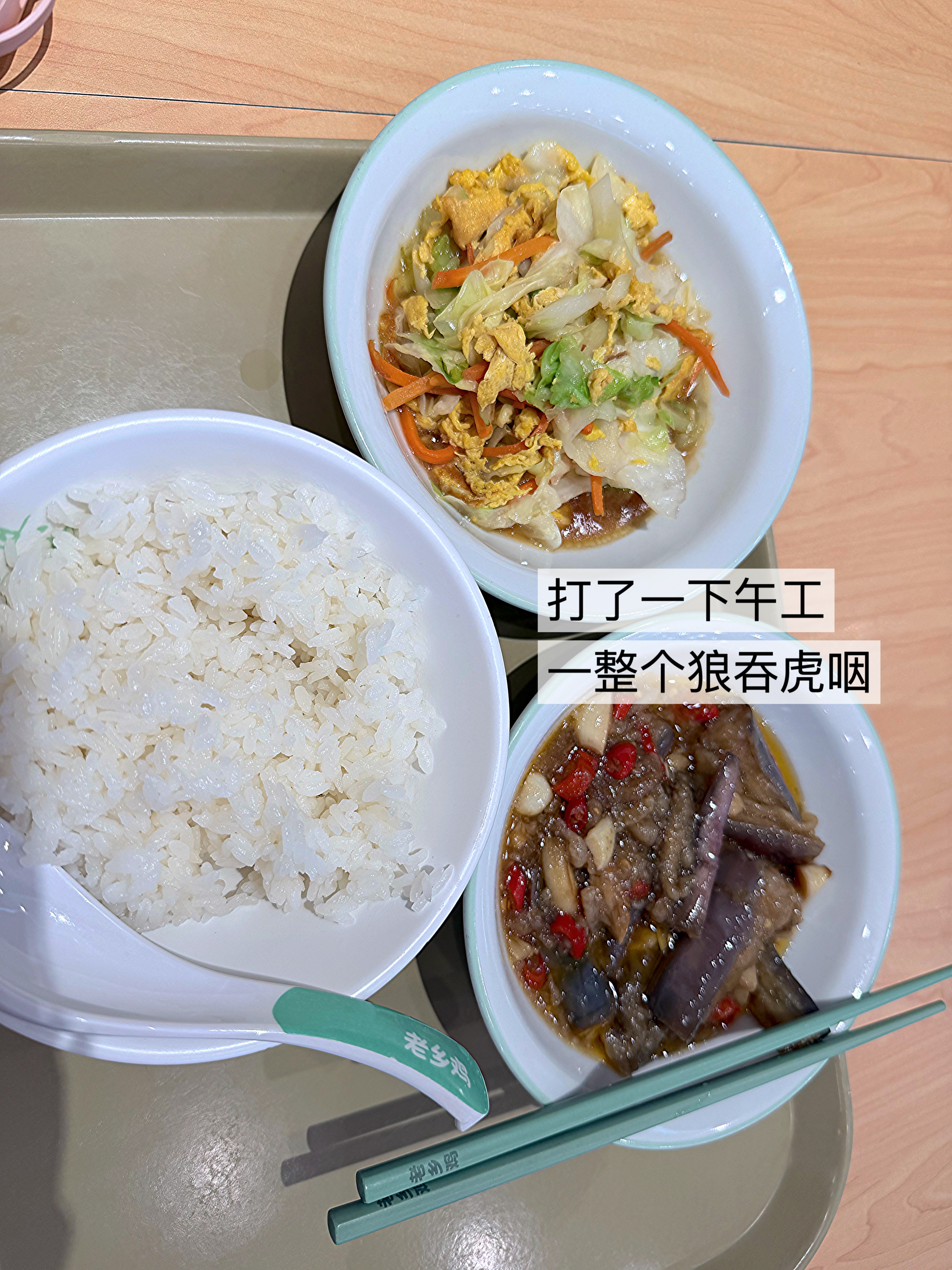 打了一下午工给这个小糖糖累的十分钟吃完如图…