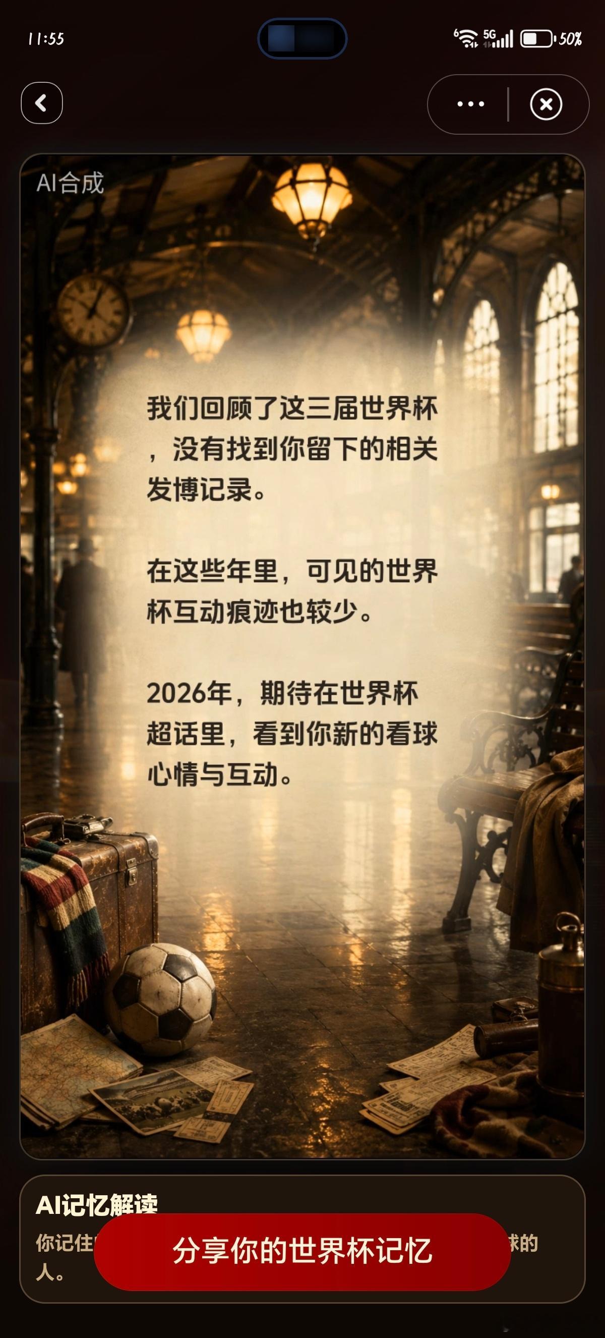 我不行了 