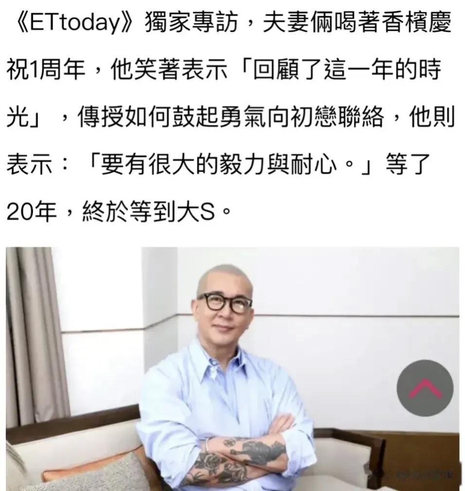 感觉欧巴说这话真的不地道，说等了20年终于等到了大Ｓ，敢情大Ｓ跟汪小菲婚姻存属期