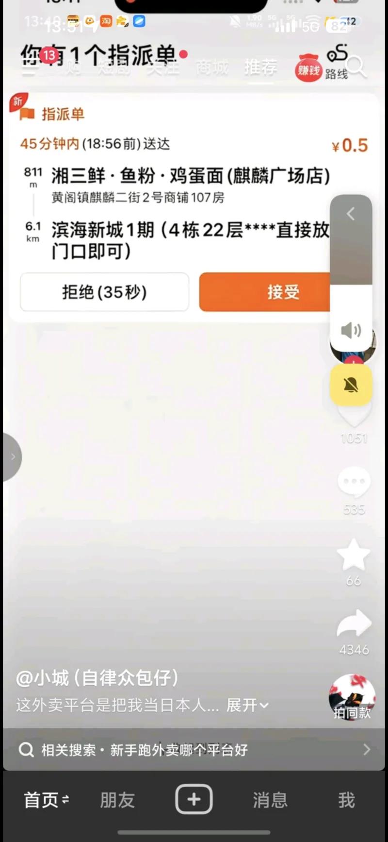 这三张截图展示了当下外卖骑手平台大量低单价配送订单，直观体现骑手面临的收入困境：