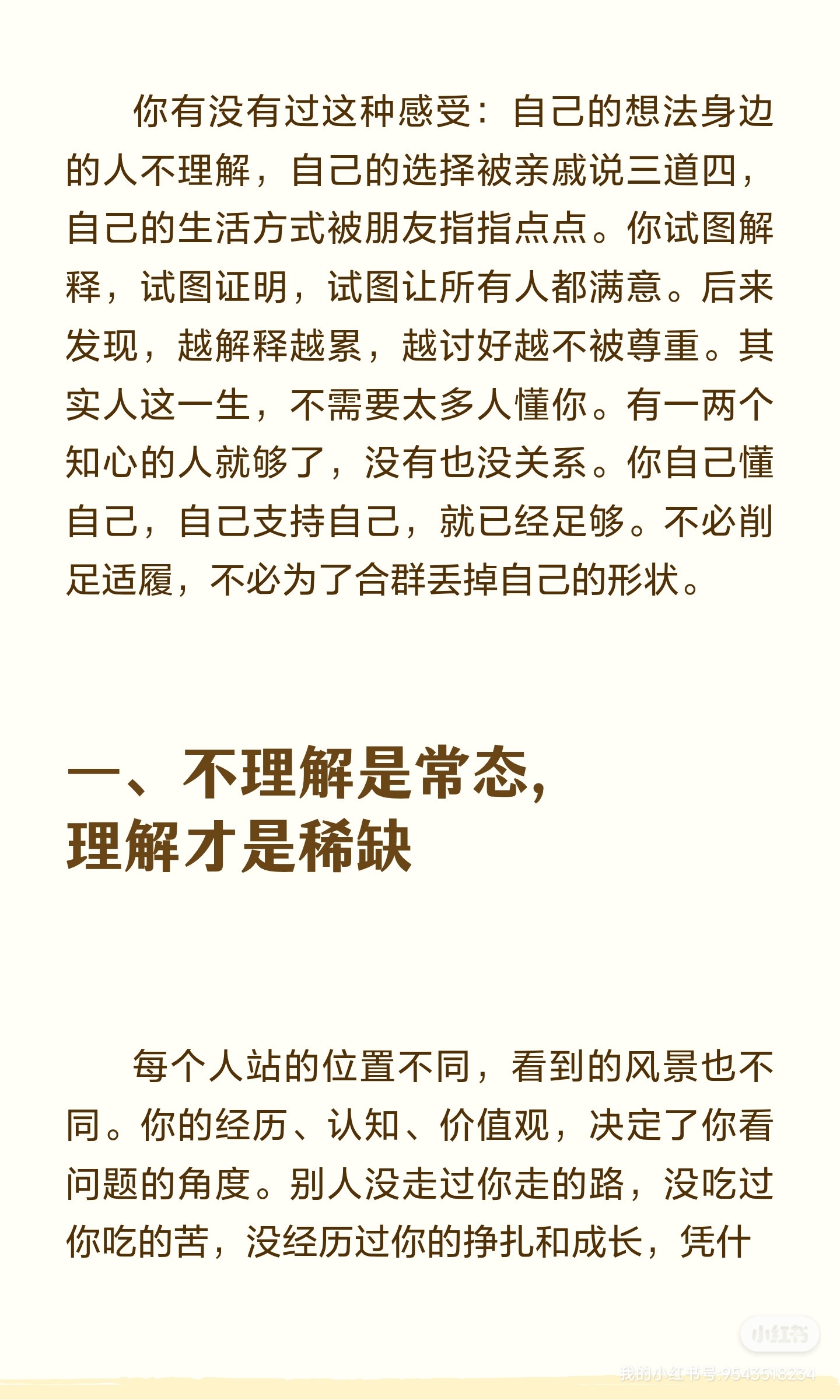 知我者希，则我者贵 