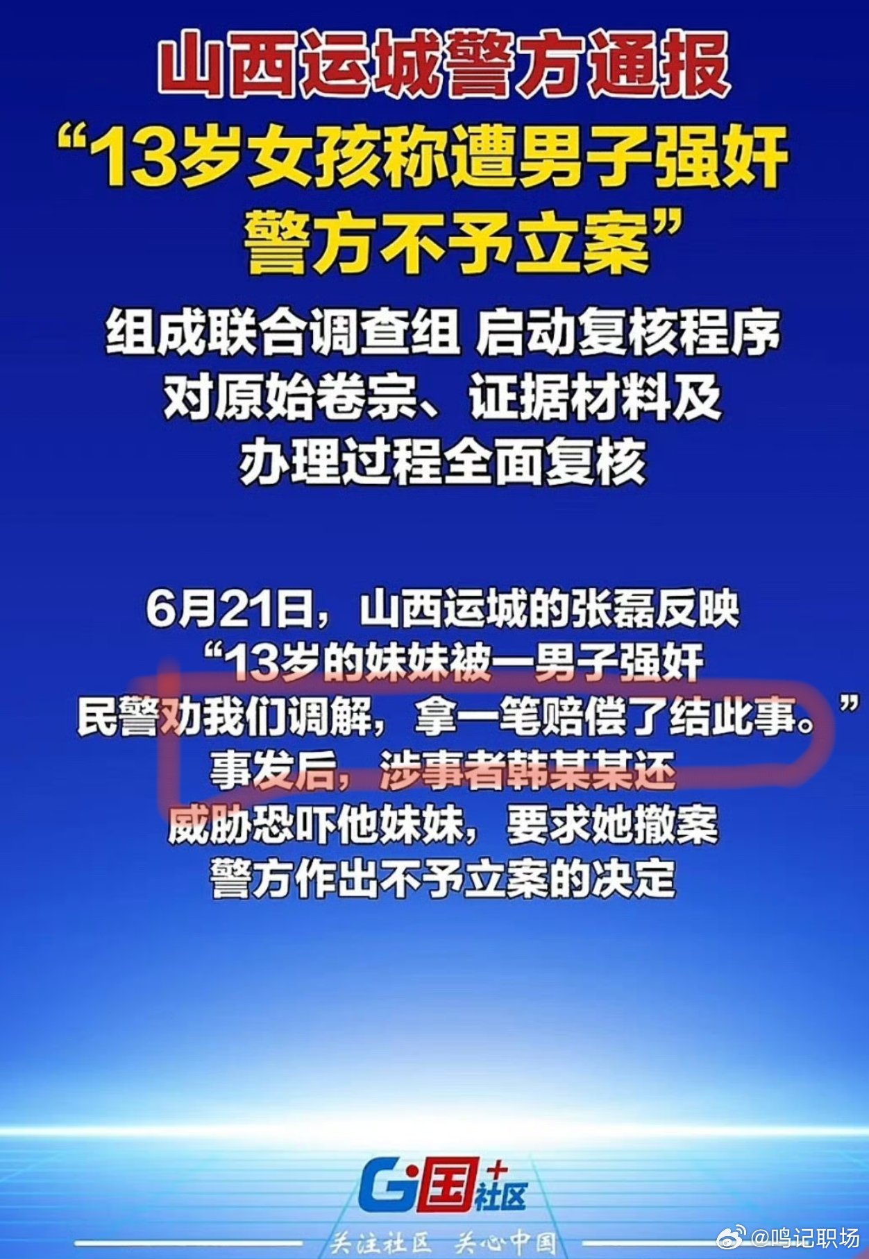 《刑法》第二百三十六条明确规定，奸淫不满十四周岁的幼女以强奸论，从重处罚。法律早