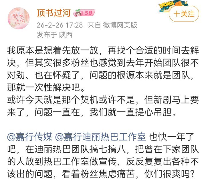 “把曾在下家团队的人放到热巴工作室做宣传”是不是人你们