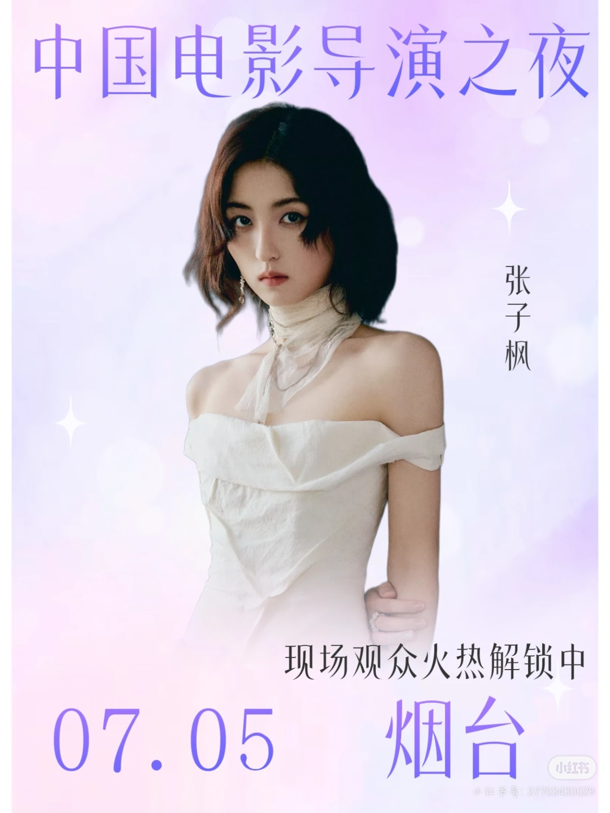 好久没有线下活动了