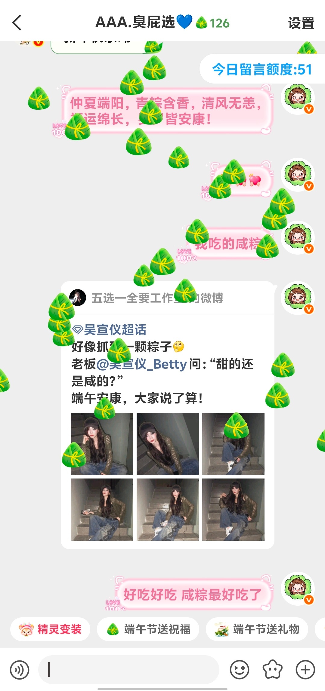 端午安康宝宝