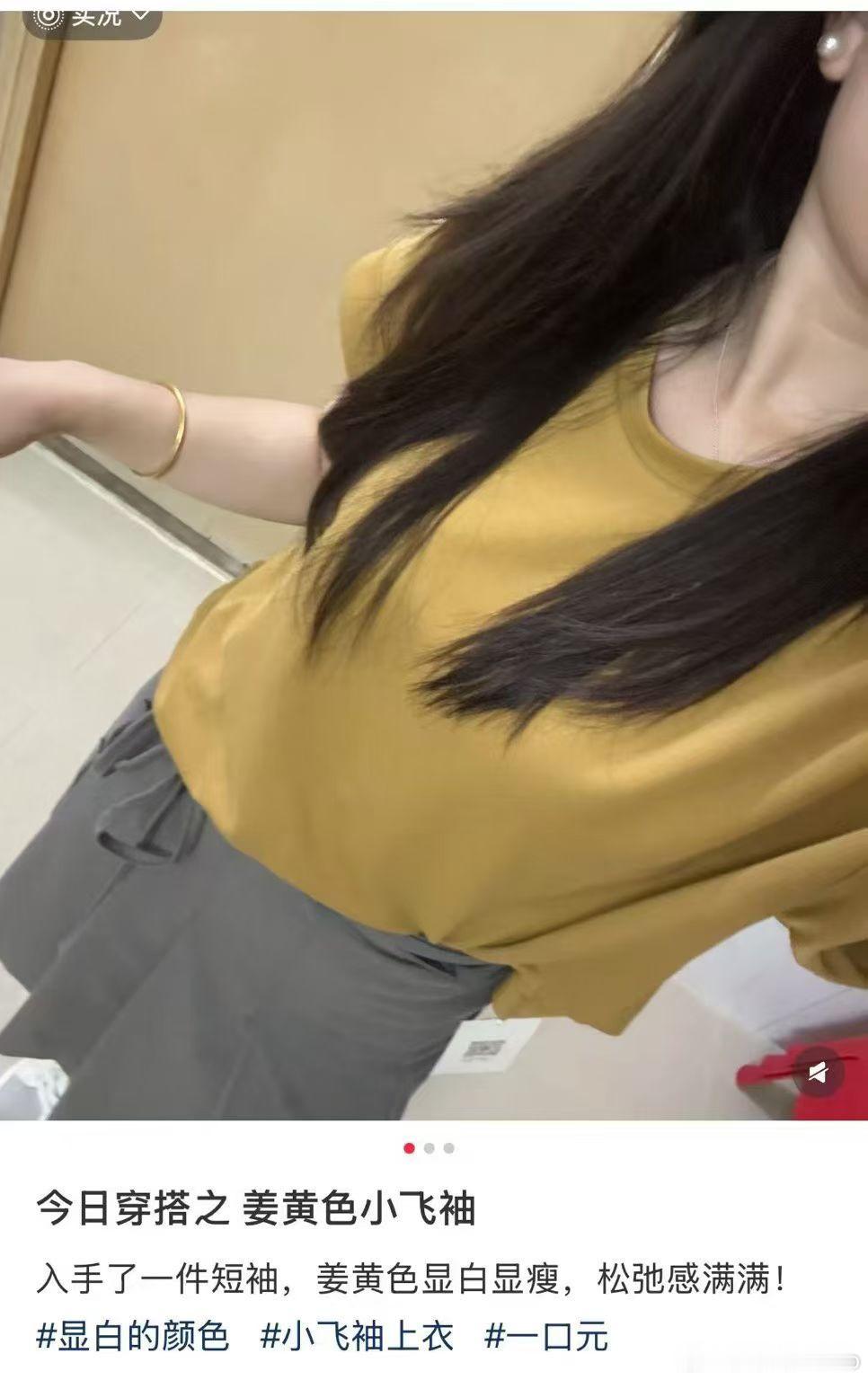 透气干爽的小飞袖经过特殊处理的新疆棉不闷汗很透气颜色也是清爽好看的姜黄色只有几件