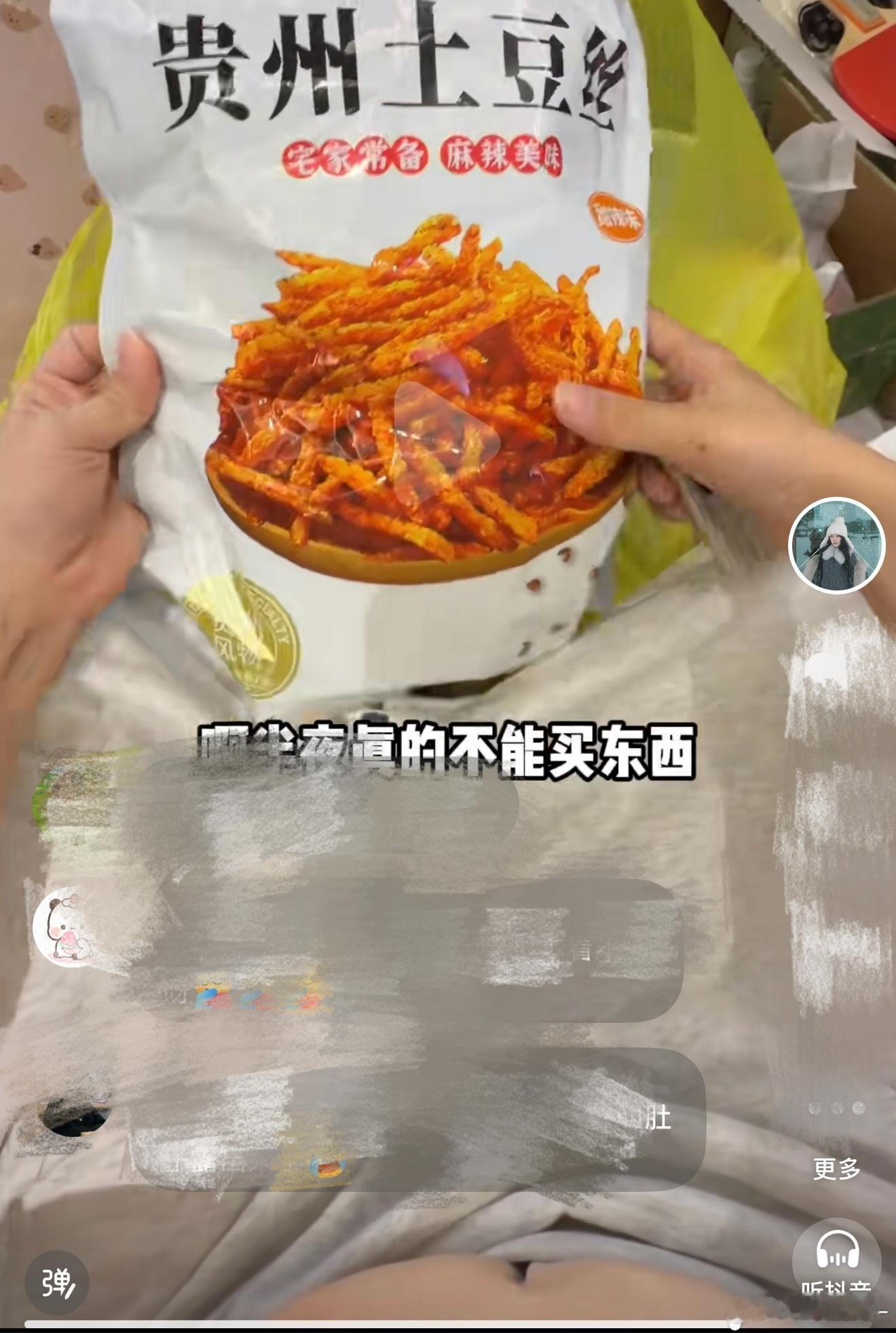 刚才画面在这的时候我给自己吓了一跳，我怎么露出了肚皮和肚脐