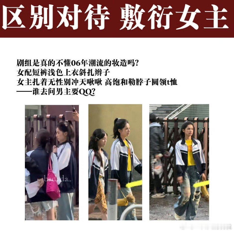 菜市场好像换导演了？不知道是不是临时的也是李漠团队的，粉丝在日造型，确实有点土了