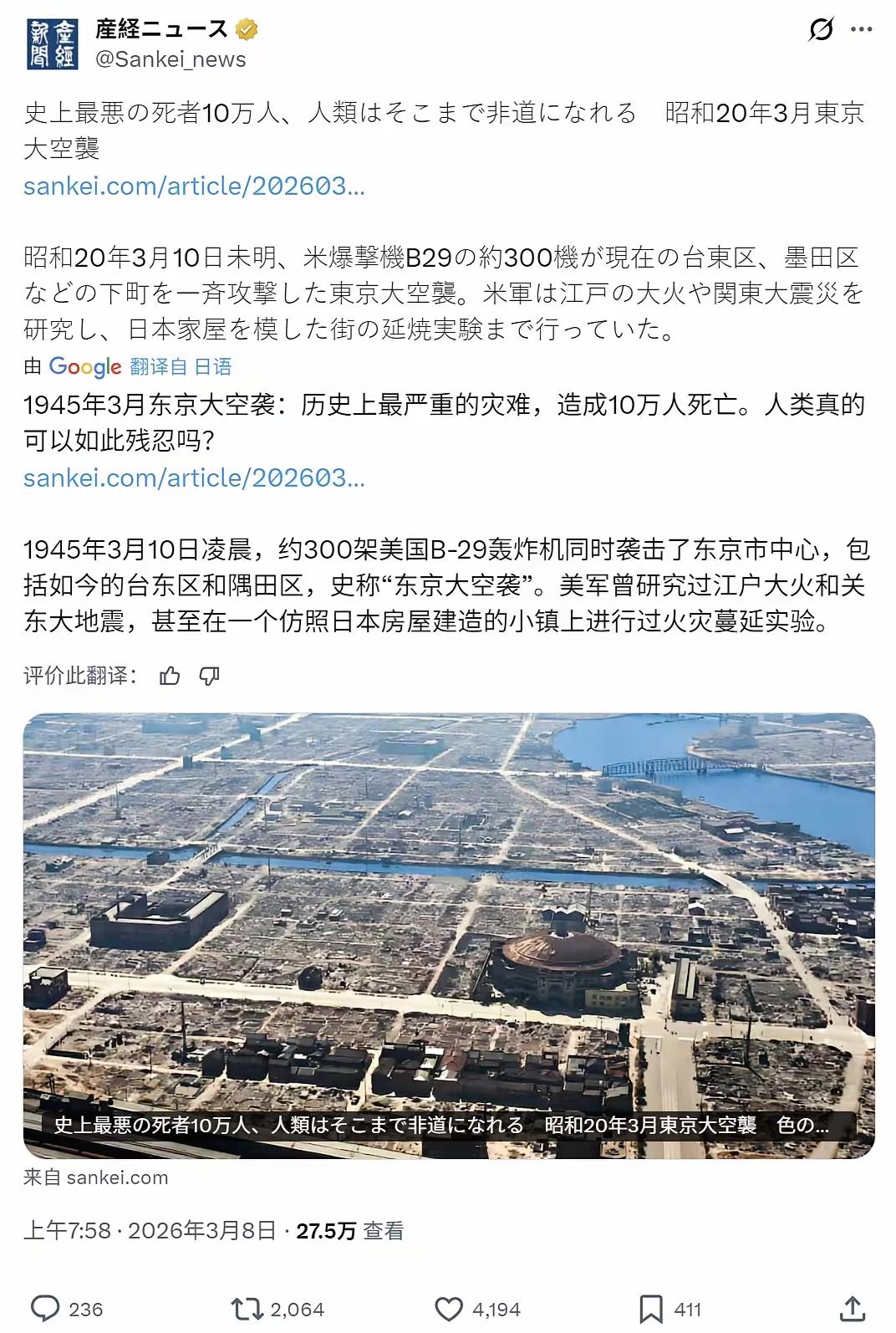 公开敲打美国？别想多了，这只是日媒常见的“受害者”叙事！

3月8日，日本产经新