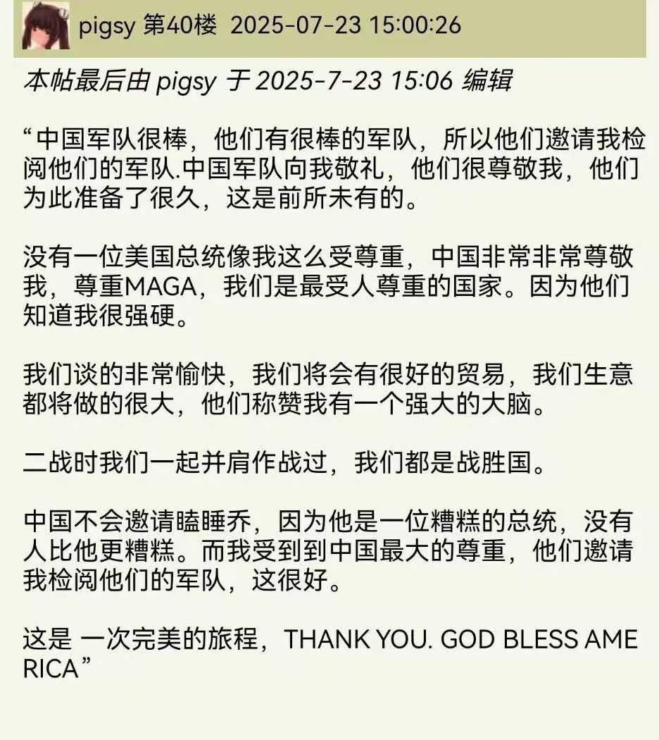 懂王在模仿懂王大赛获得第二名 ​​​